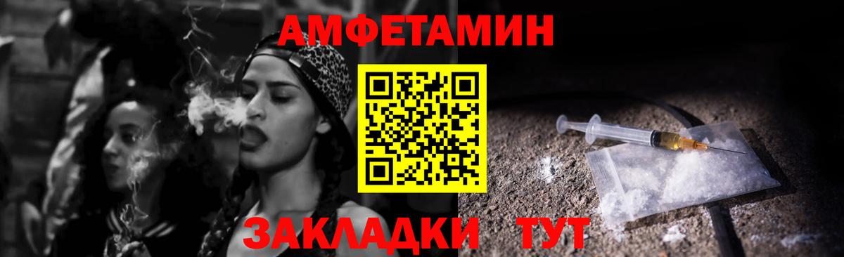 Amphetamine Premium Новодвинск