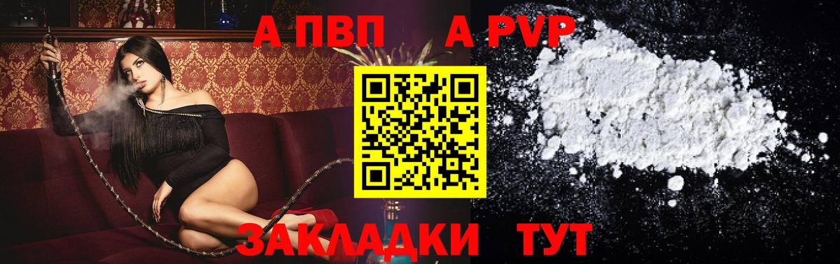 А ПВП VHQ  Вход с VPN  А ПВП СК КРИС  Alpha PVP  Новодвинск 