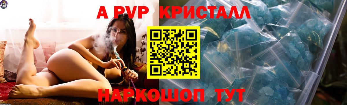 APVP Соль Новодвинск