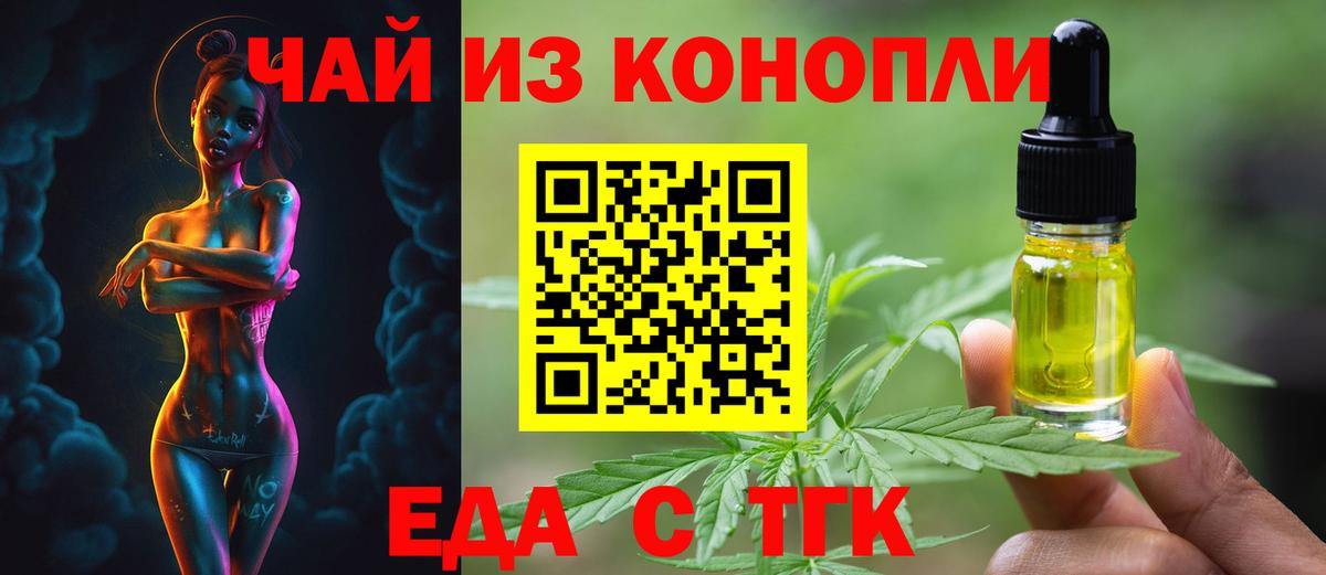 Новодвинск  Cannafood конопля  Вход с VPN 