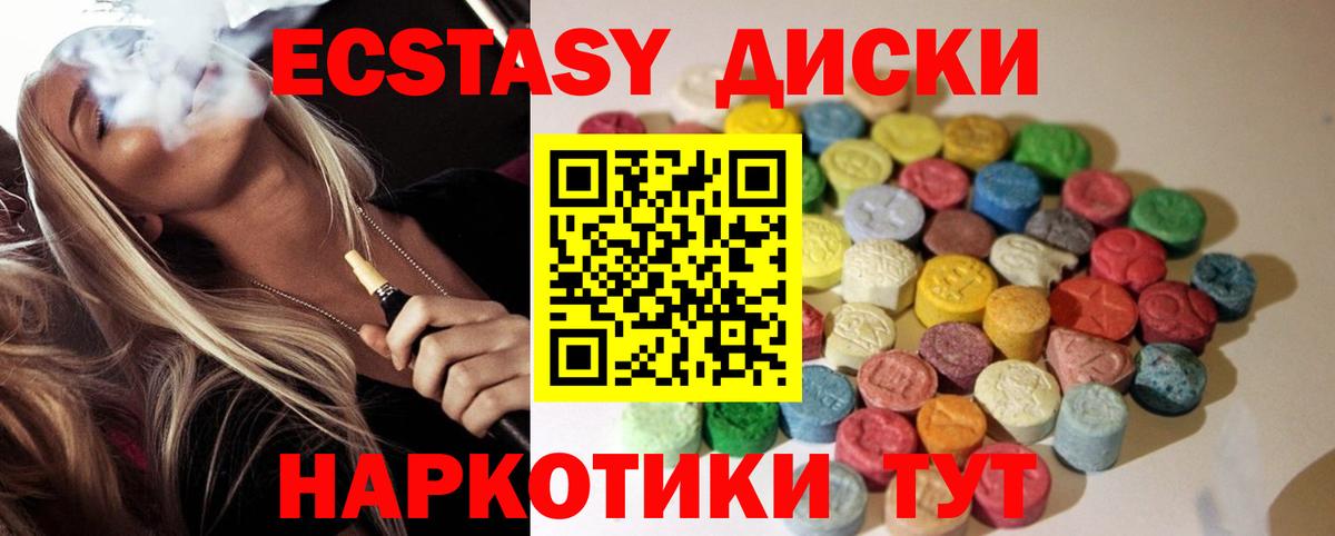 Ecstasy Дубай Новодвинск
