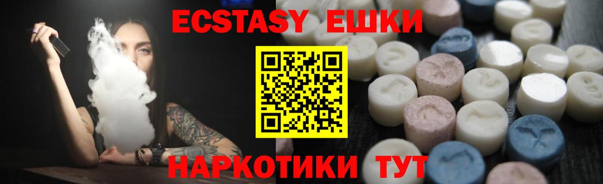 Ecstasy 300 mg  Вход с VPN  Новодвинск 