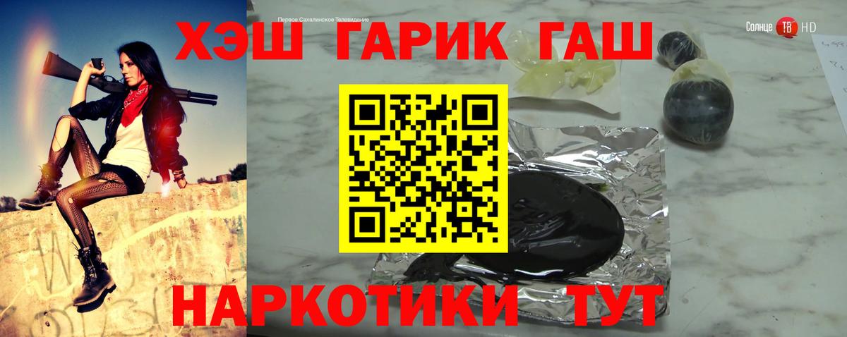 Гашиш  Вход с VPN  Новодвинск  Гашиш Premium  ГАШИШ убойный 