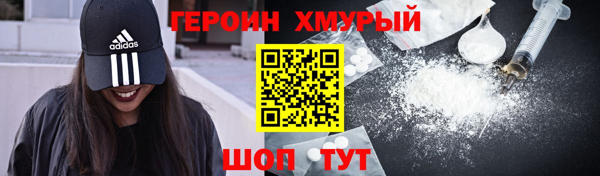 ГЕРОИН гречка  Вход с VPN  Новодвинск 