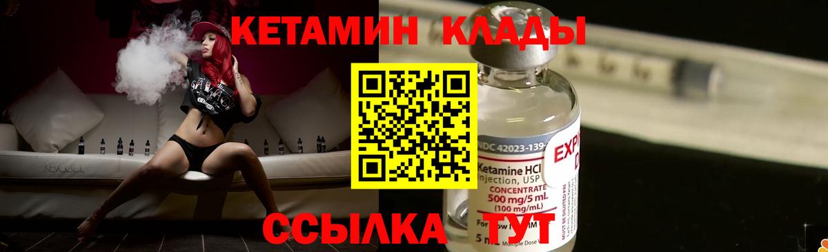 КЕТАМИН ketamine  Кетамин ketamine  Вход с VPN  Новодвинск 