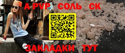 синтетический гашиш Славгород