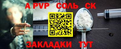 винт Славянск-на-Кубани