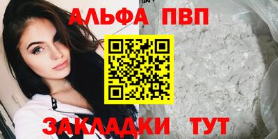 винт Славянск-на-Кубани