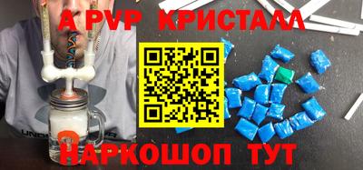 винт Славянск-на-Кубани