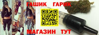 синтетический гашиш Славгород
