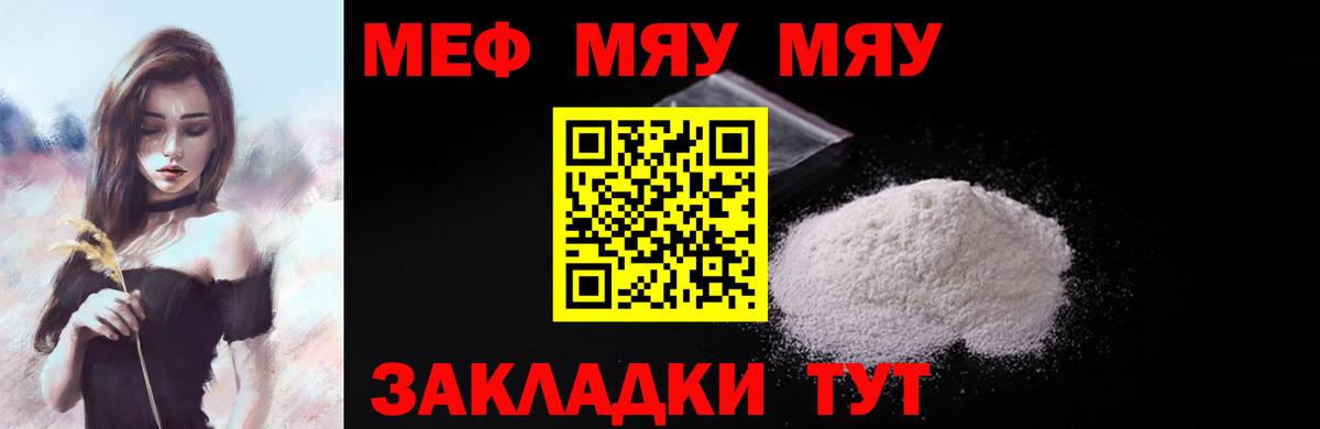 OMG   Вход с VPN  Мефедрон  Новодвинск  МЯУ-МЯУ VHQ 