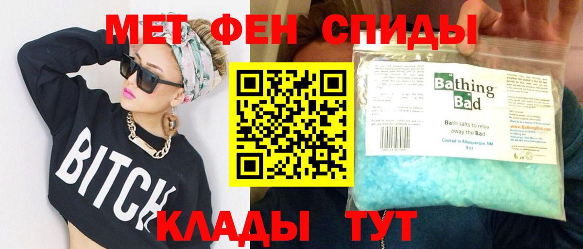 МЕТАМФЕТАМИН винт  Вход с VPN  МЕТАМФЕТАМИН винт  Новодвинск 