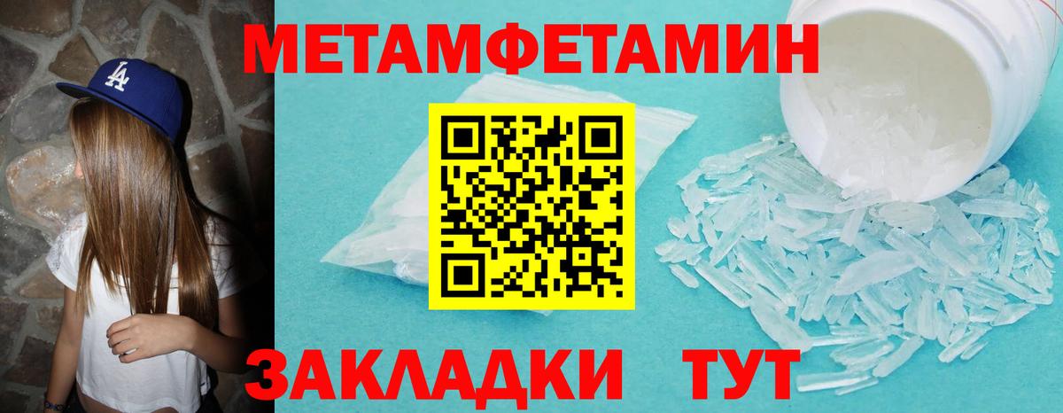 Первитин Декстрометамфетамин 99.9% Новодвинск