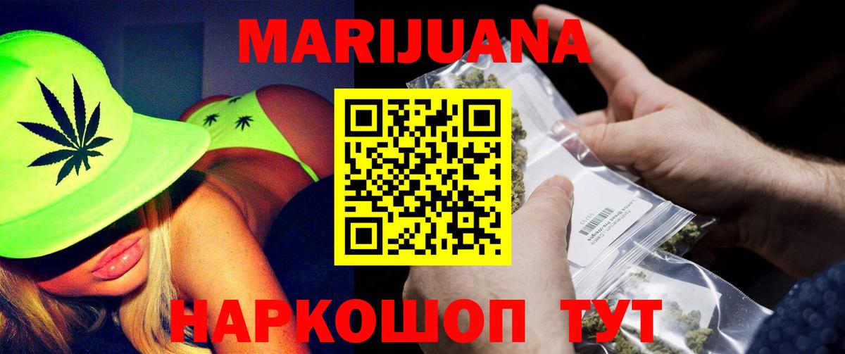 Новодвинск  МАРИХУАНА Amnesia  Бошки марихуана Bruce Banner  Конопля MAZAR  Марихуана OG Kush  Вход с VPN 